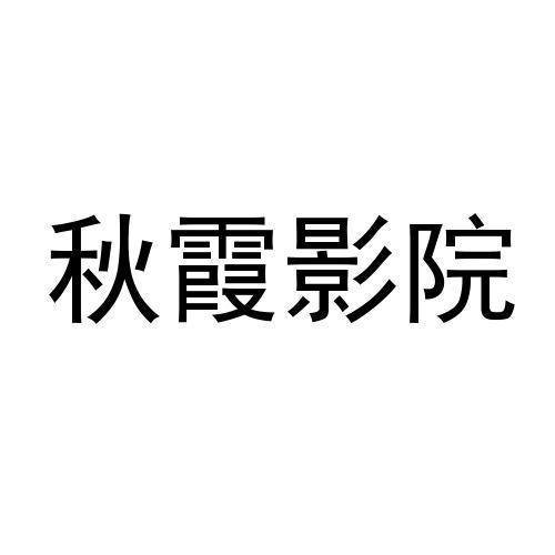 神马电影院我卡手机版的相关介绍