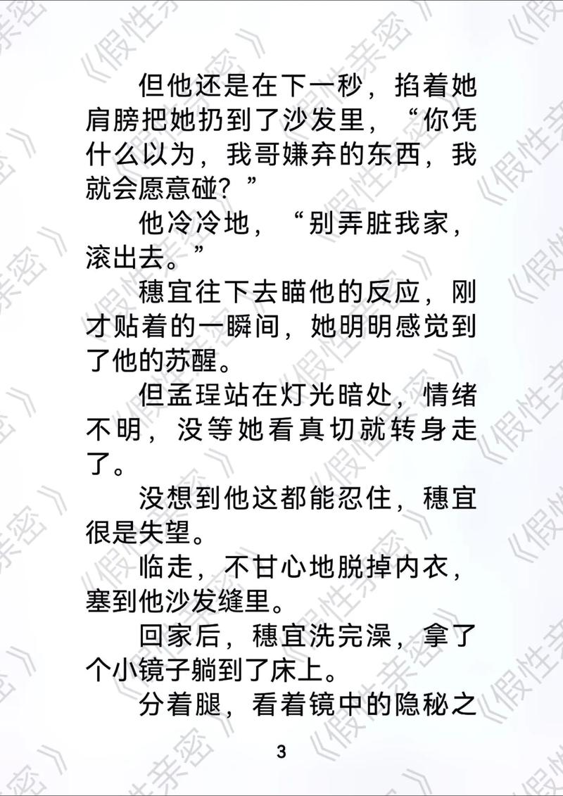 美女被我操哭了的相关介绍