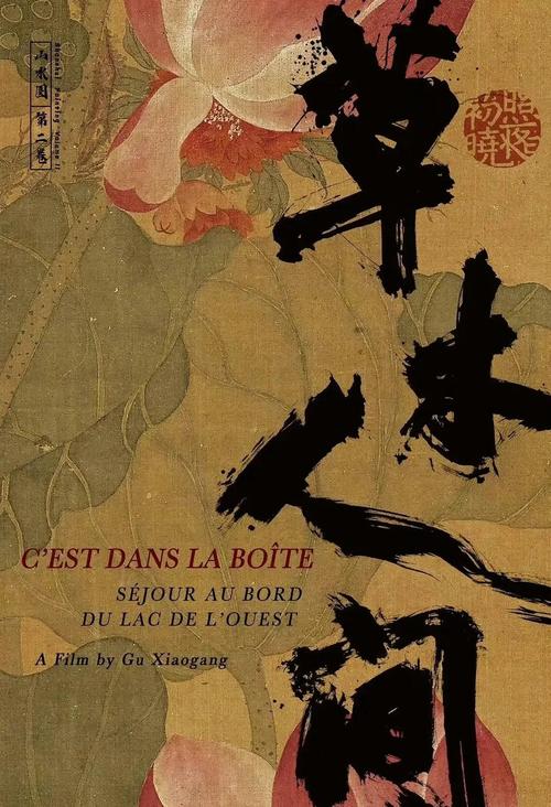 保利影院的相关介绍