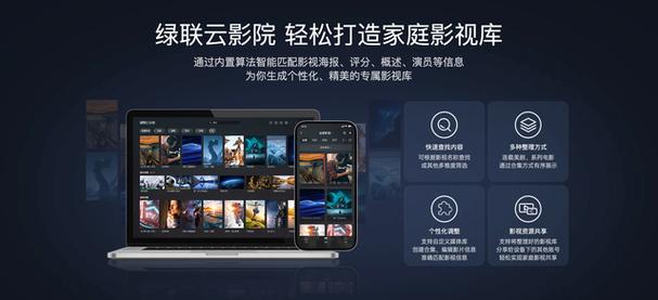 绿色成人影院的相关介绍